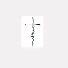 Faith script cross temporary tattoo sheet