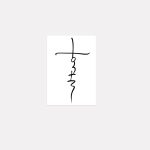 Faith Script Cross Temporary Tattoo